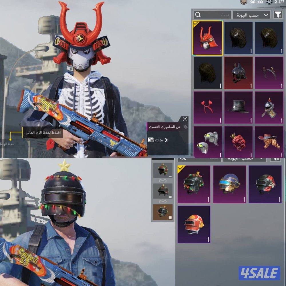 حسابات ببجي منوعه ~ سكنات وبسعر رخيص😁😻1