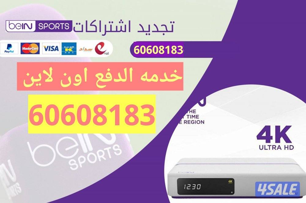 تركيب وبيع جميع انواع الرسيفرات والاشتراكات وخدمه توصيل5