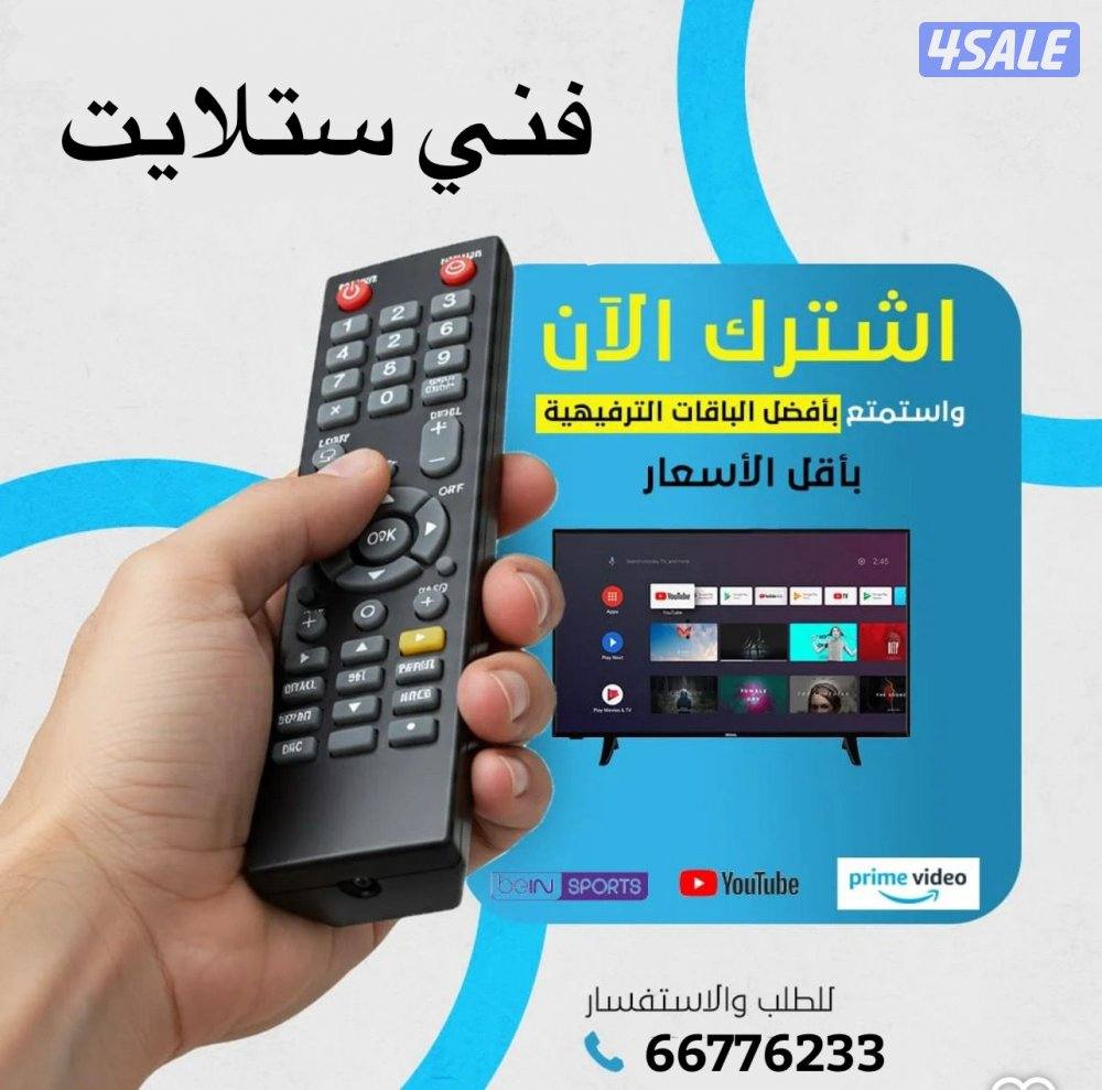 تركيب وبيع جميع انواع ستاندات البلازمه المتحرك والثابت4