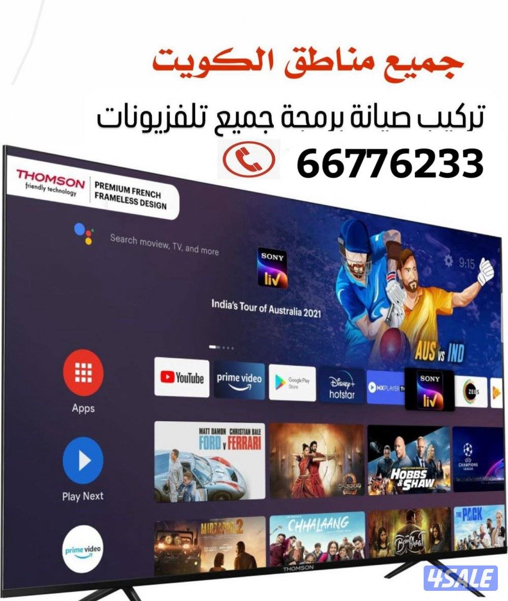 تركيب وبيع جميع انواع ستاندات البلازمه المتحرك والثابت5