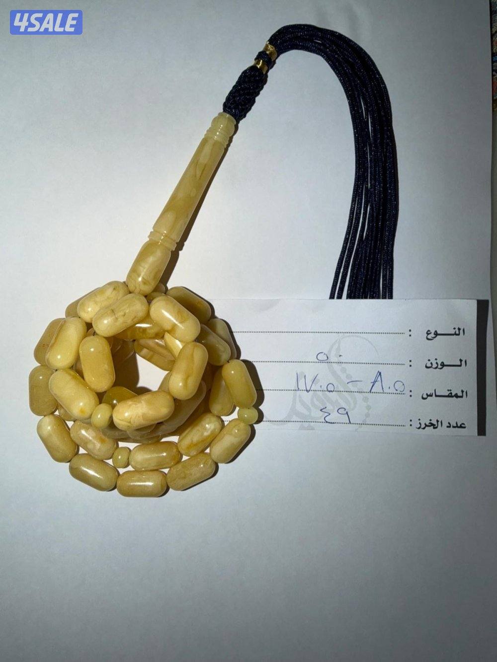 مسباح كهرب0