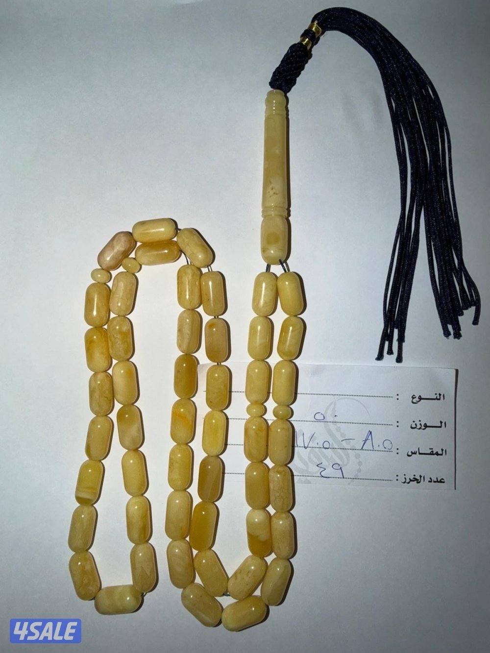 مسباح كهرب1