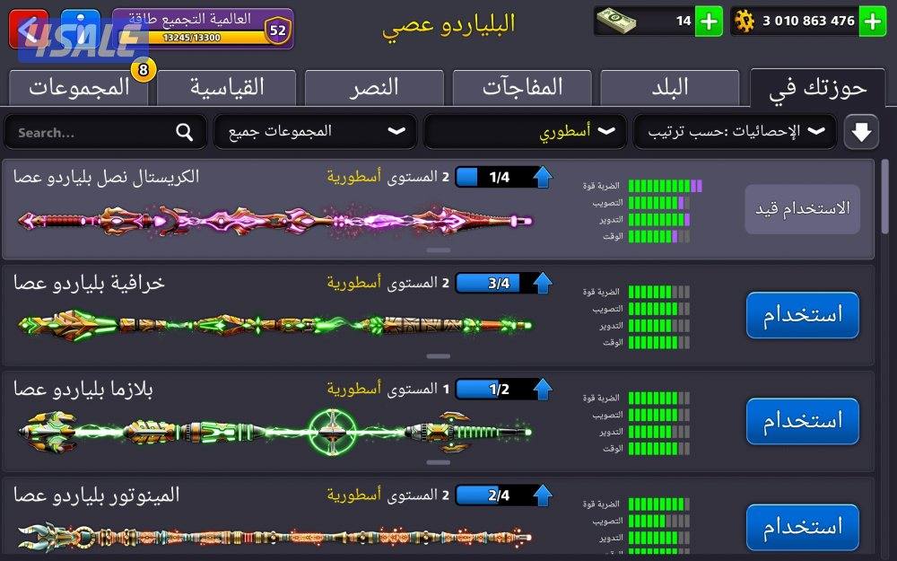 حساب بلياردو 3 مليار كوينز و 90 كيوب1