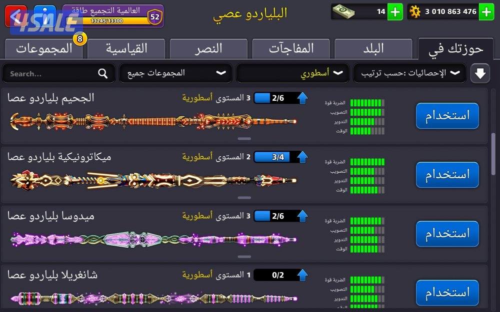حساب بلياردو 3 مليار كوينز و 90 كيوب2