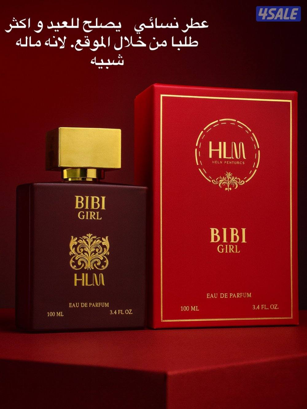 عطر بيبي نسائي المركز 100 م . - من حلم الفخامة2