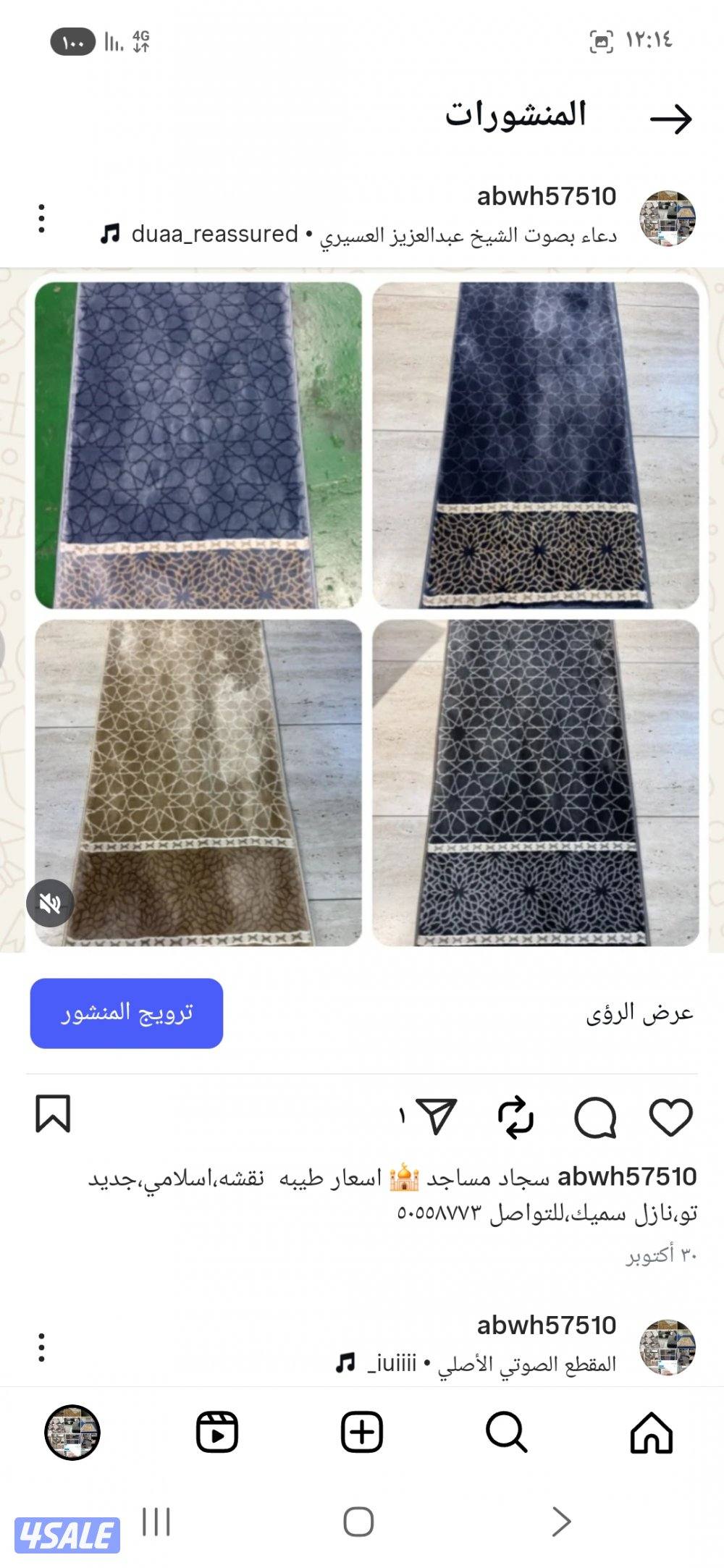 سجادقص  سجاد مساجد  تفصال ستاير تفصال قنفات11