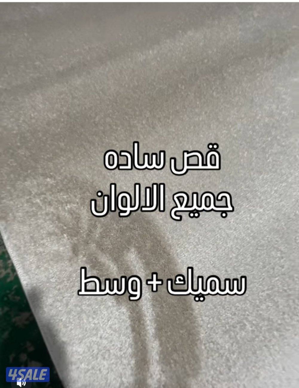 سجادقص  سجاد مساجد  تفصال ستاير تفصال قنفات13