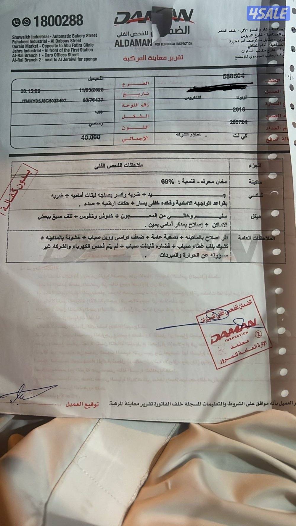 في اكس ار ٢٠١٦وارد قطر فحصه في الصوره شرط صبغ الوكاله له ملف في الساير3