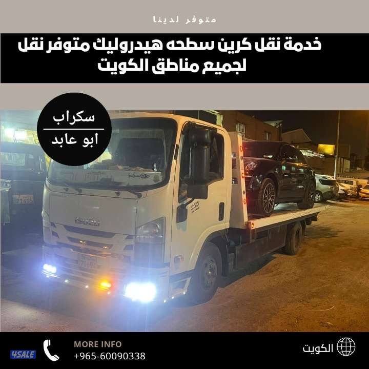 نشتري جميع انواع السيارت المدعومة والسكراب نشتري بأعلي الاسعار5