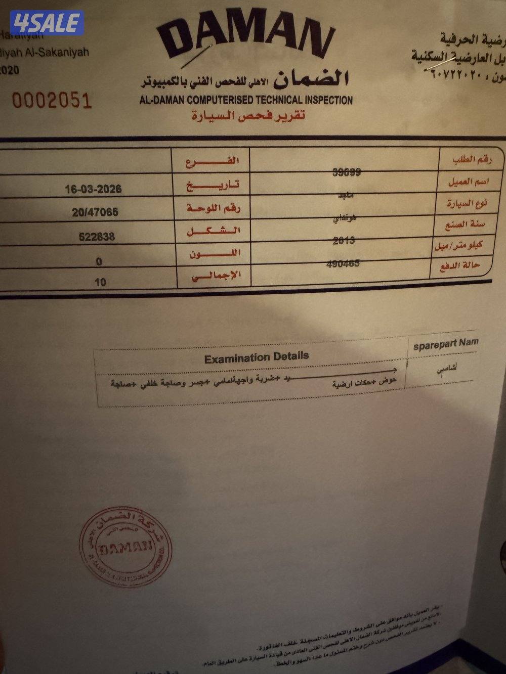 سوناتا ٢٠١٣ اربعه سلندر6