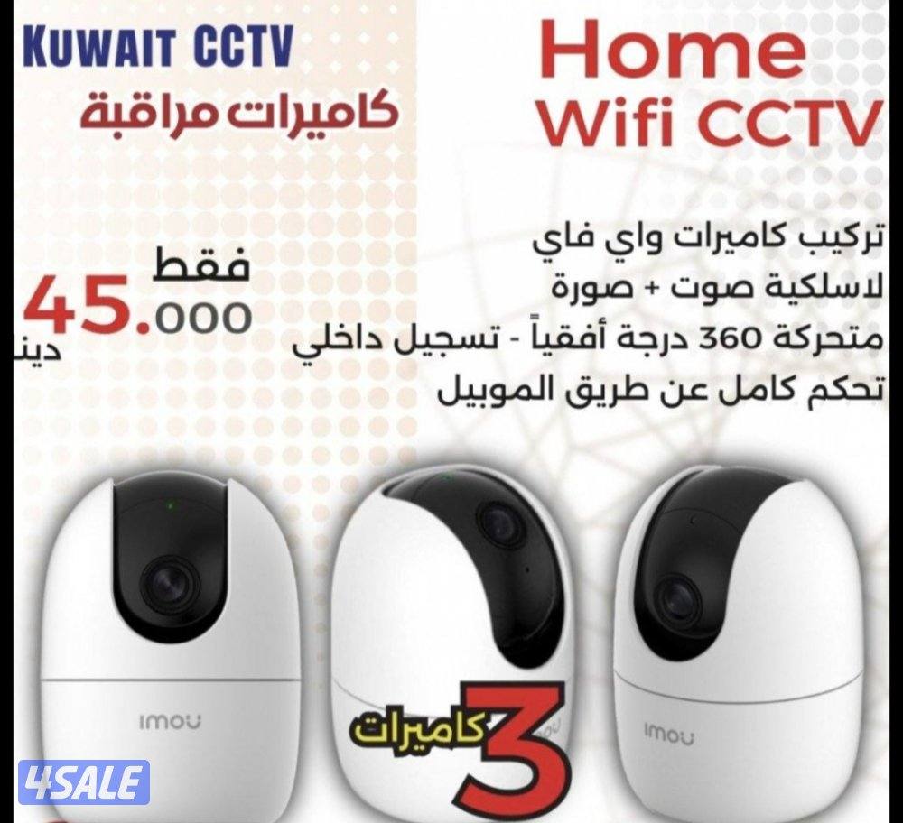 عروض كاميرات مراقبة كاميرا واي فاي خاصية تتبع حركة الأشخاص صوت وصوره0