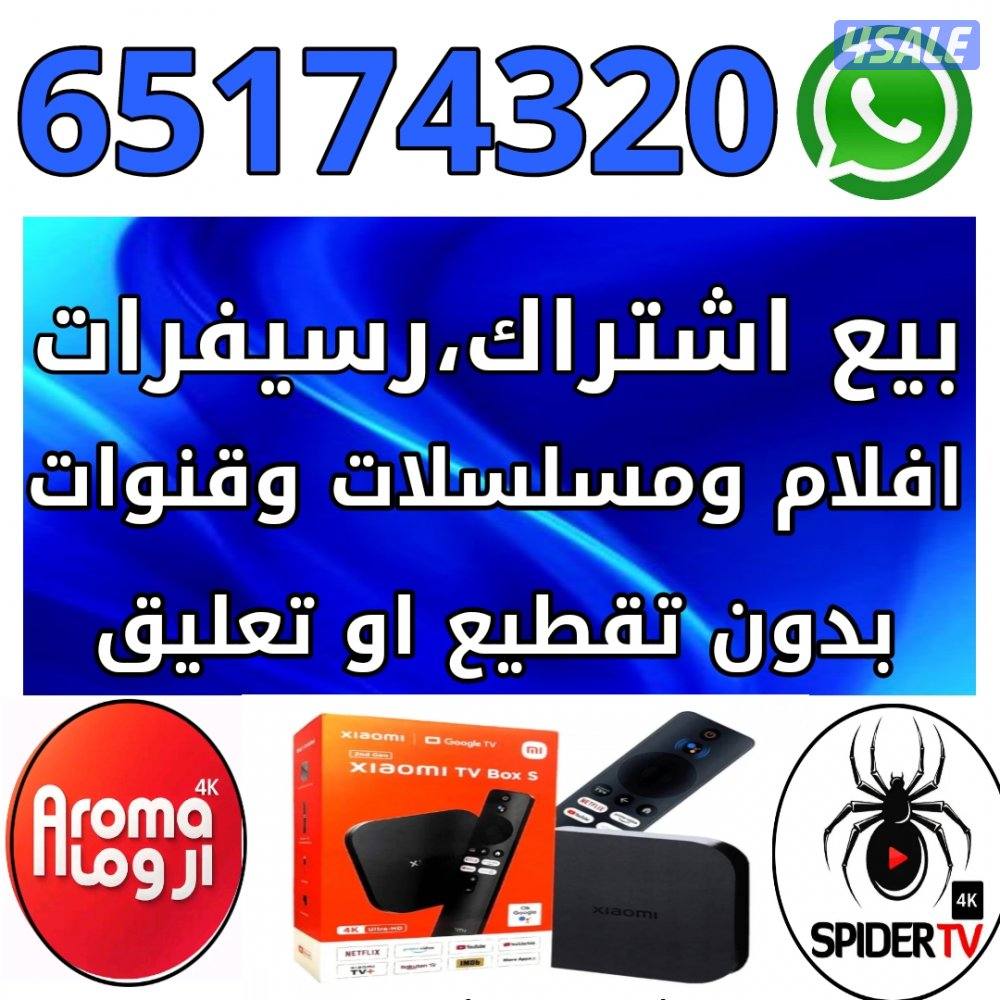 ⬅️  قنوات تلفزيونيه  باقات رياضيه الترفيهيه الاخبار التعليم والأطفال و0