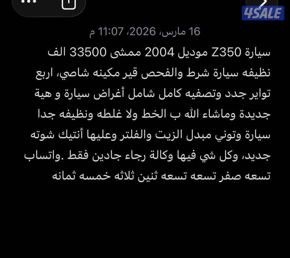 نيسان 2004 z3503