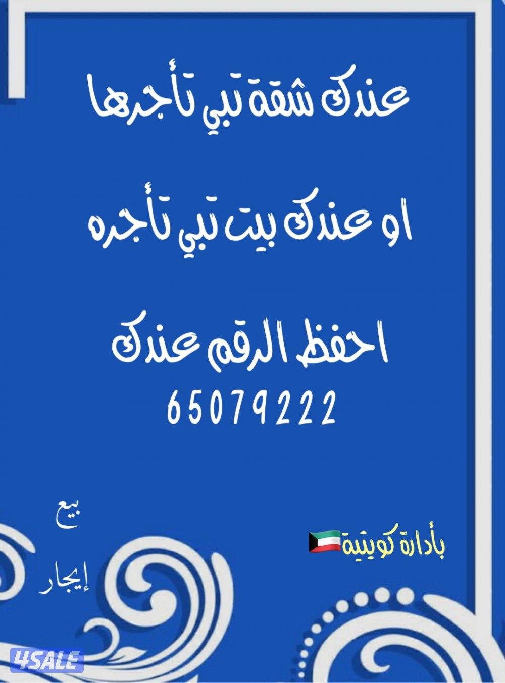 للايجار شقة بالفنيطيس للعوائل فقط0
