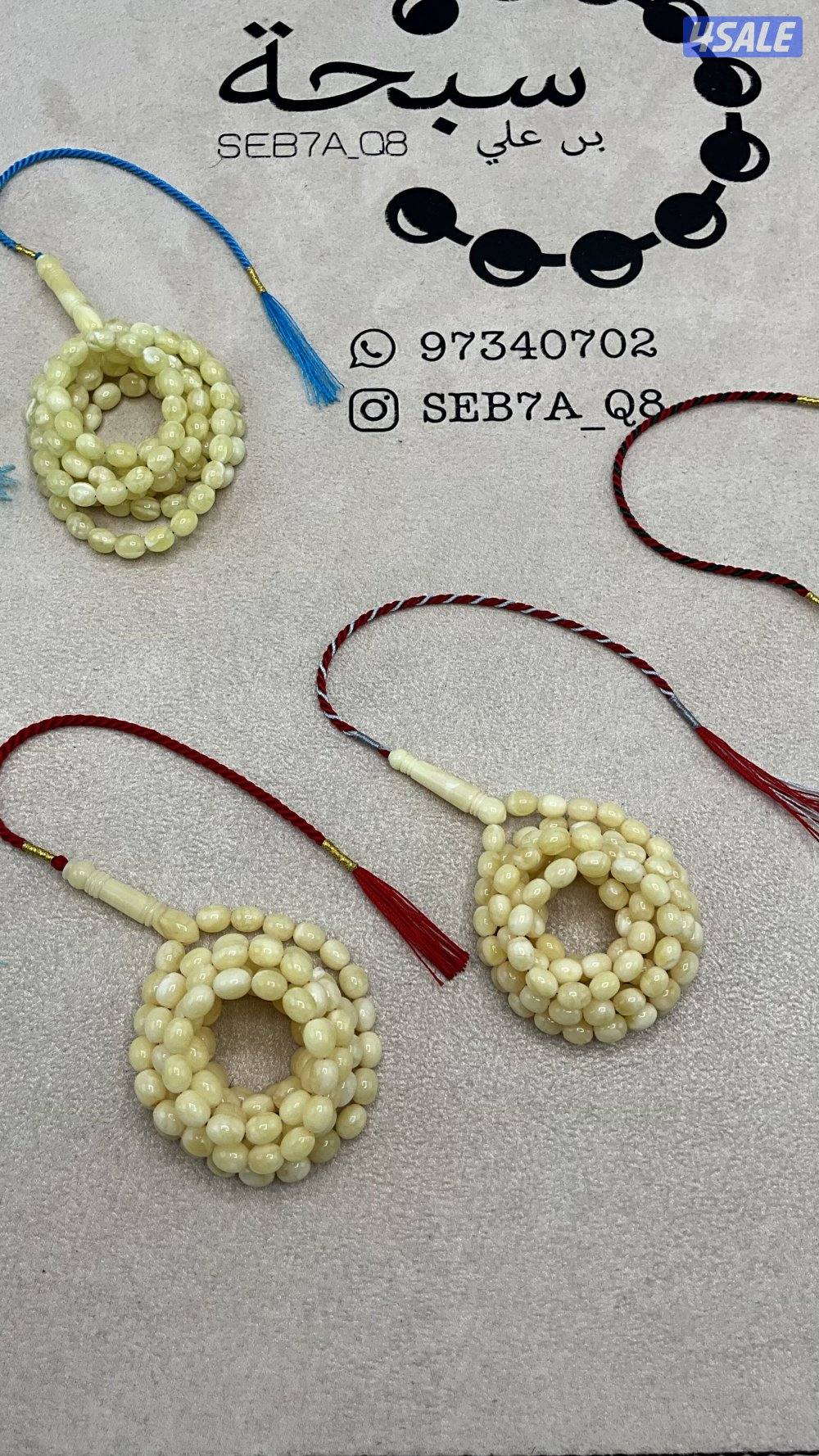 نواعم كهرب ( خامات فواتح سوبر ) 📿3