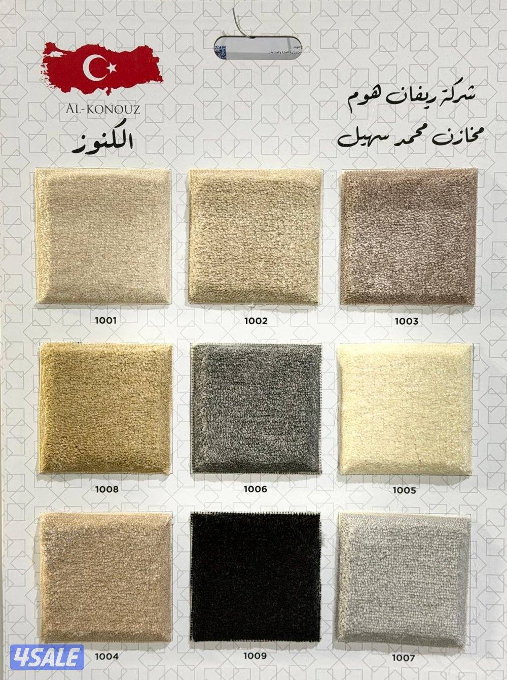 سجاد للبيع تركي نخب اول4