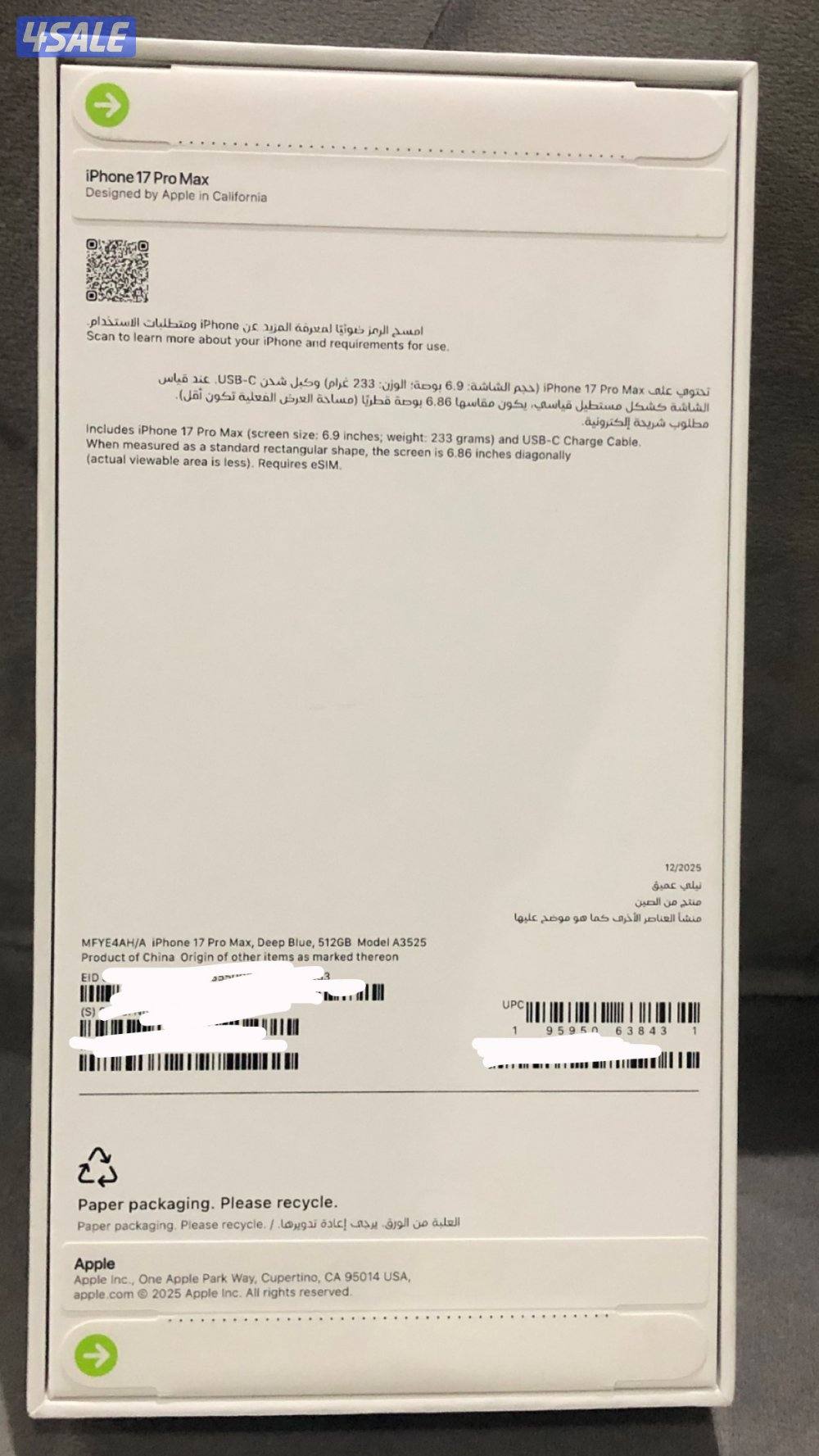 ايفون 17 بروماكس 512 جيجا جديد ، نسخة الشرق الأوسط0