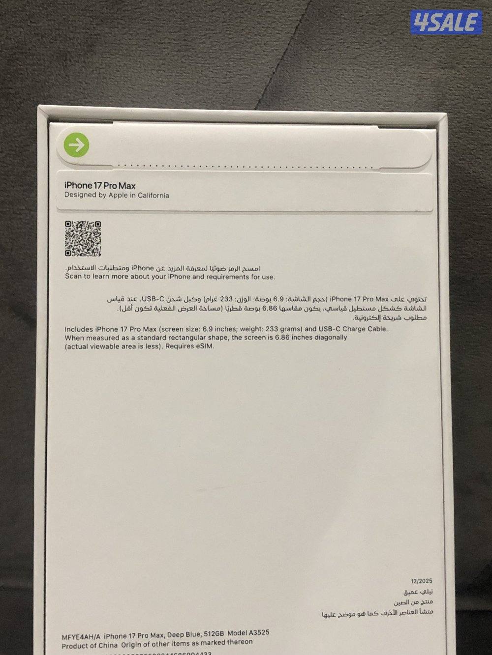 ايفون 17 بروماكس 512 جيجا جديد ، نسخة الشرق الأوسط5