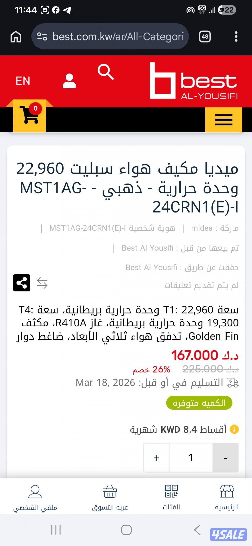 Ac تكييف ٢ طن3