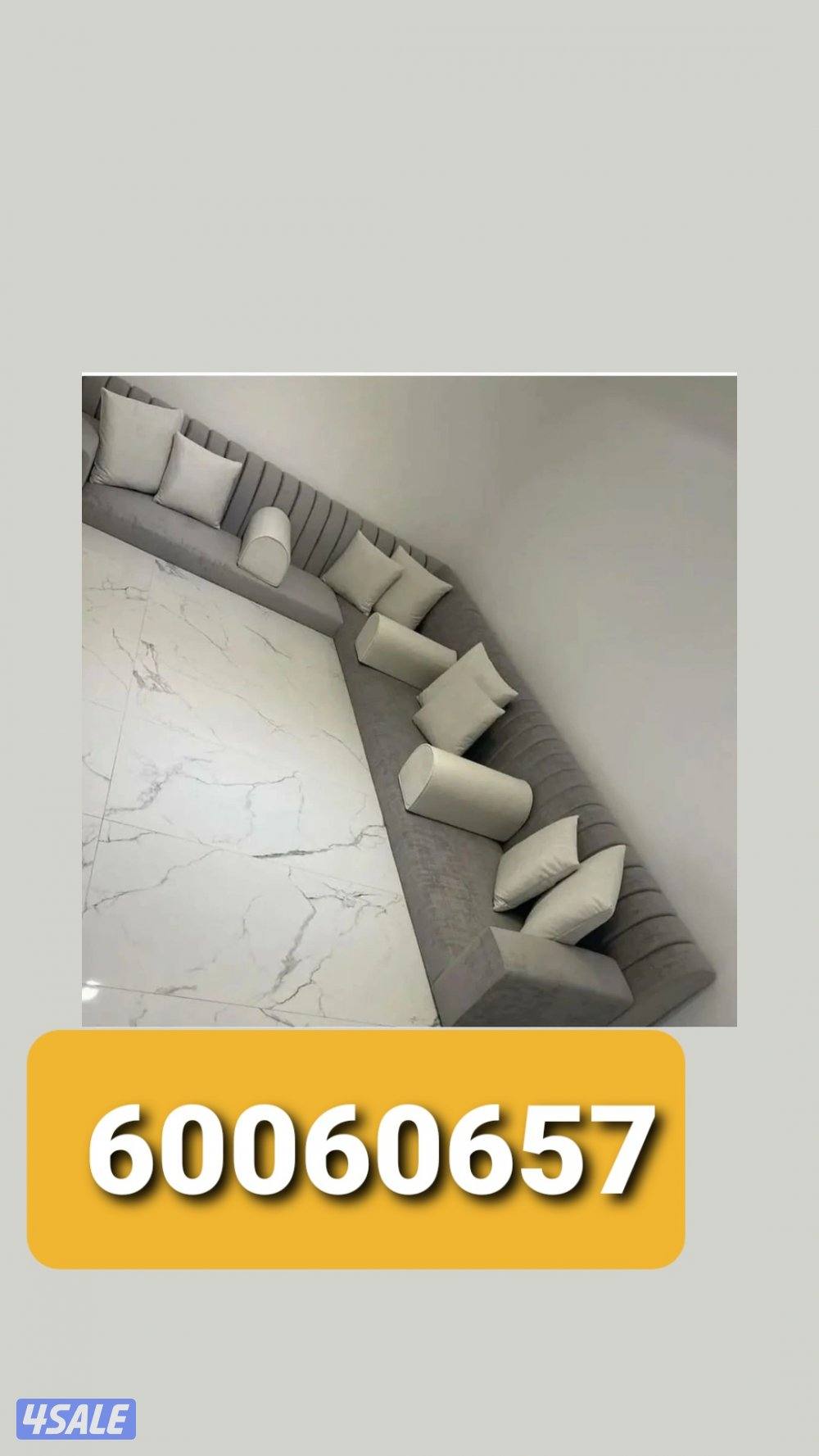 تنجيد اثاث ومفروشات وستاير1