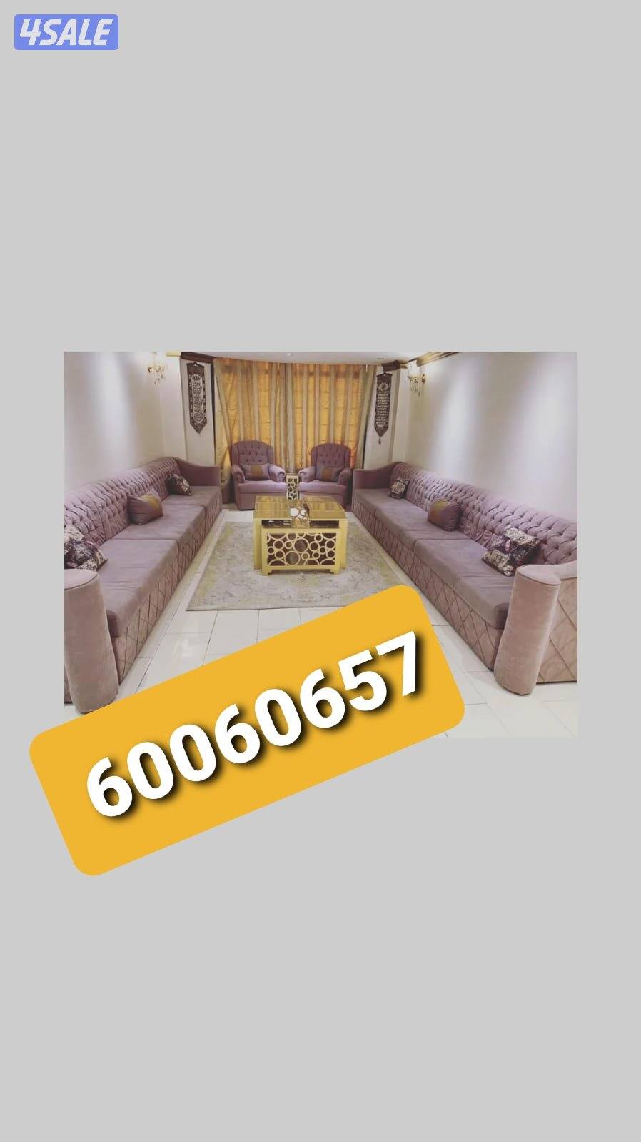 تنجيد اثاث ومفروشات وستاير3