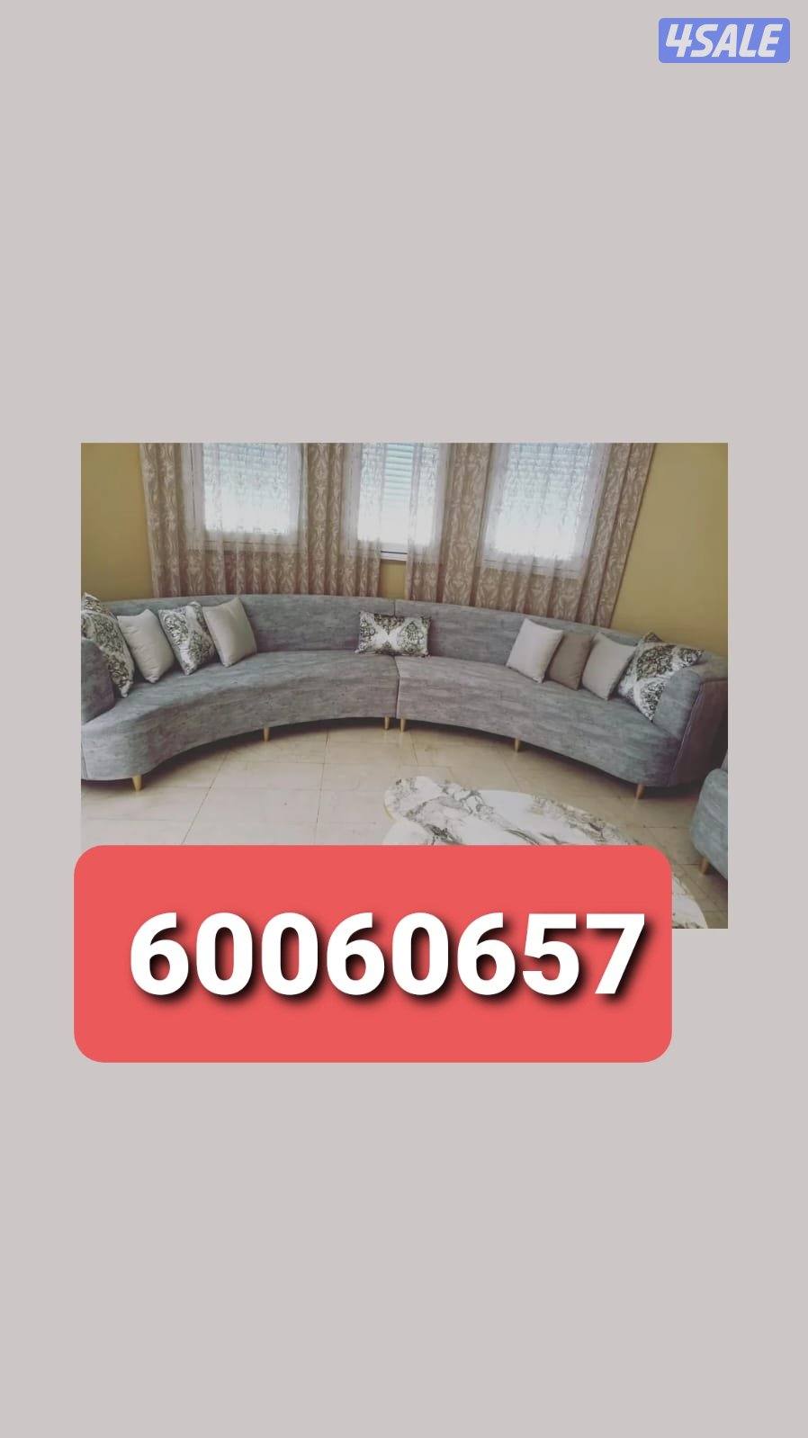 تنجيد اثاث ومفروشات وستاير6