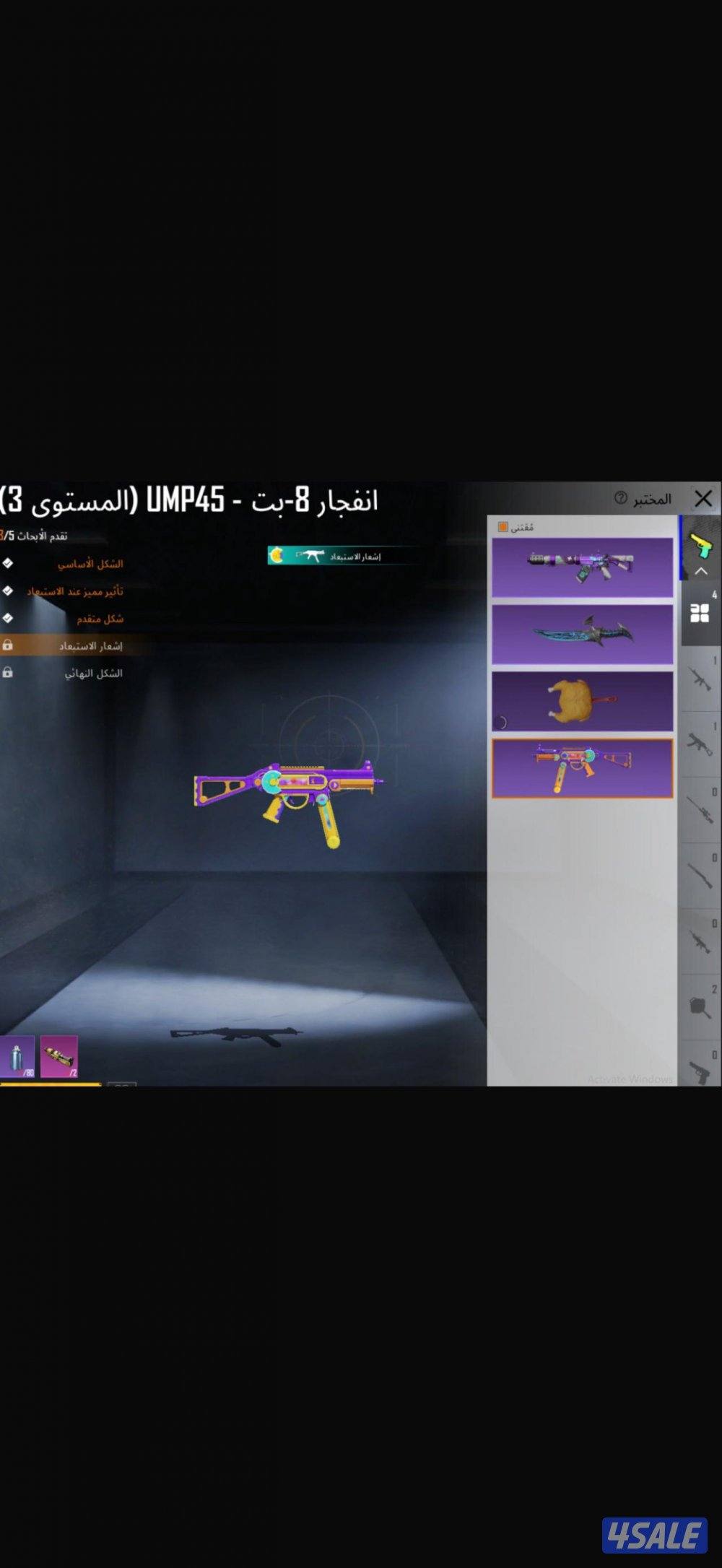 ارخص حساب كل مسج6