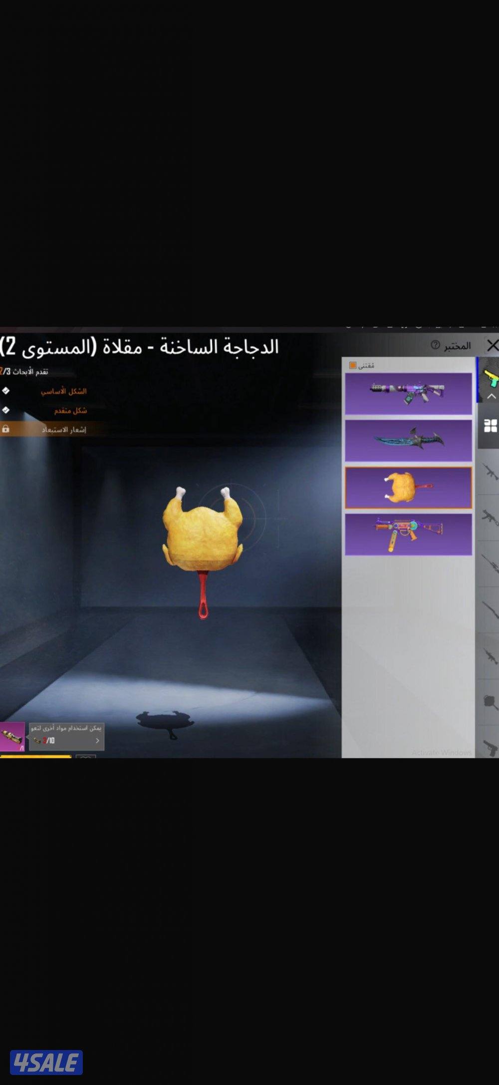 ارخص حساب كل مسج7