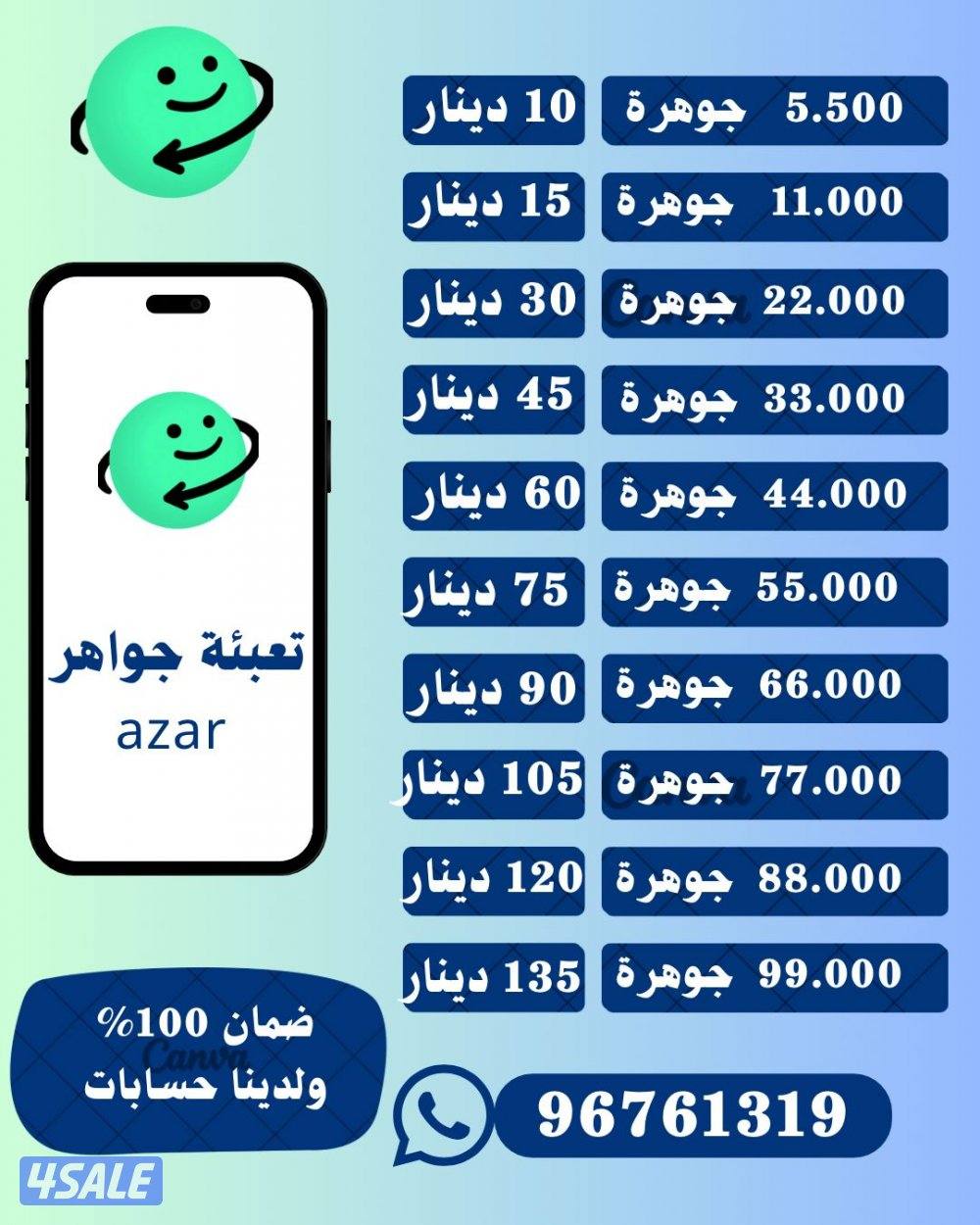 جواهر ازار عروض العيد🔥🔥0