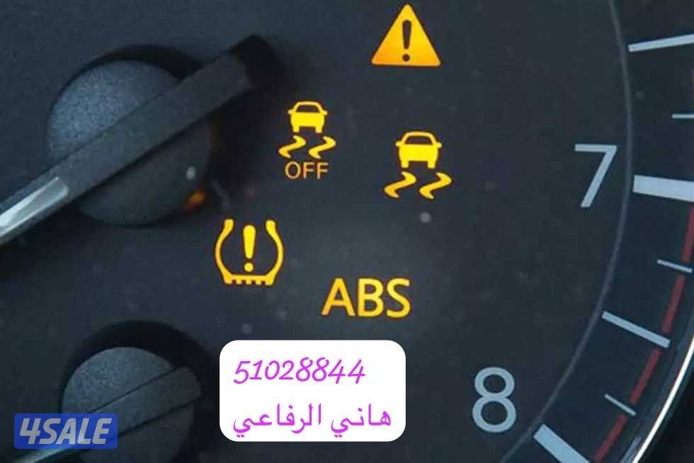 مجمع سكان لكزس 460ls وجميع انواع ABs2