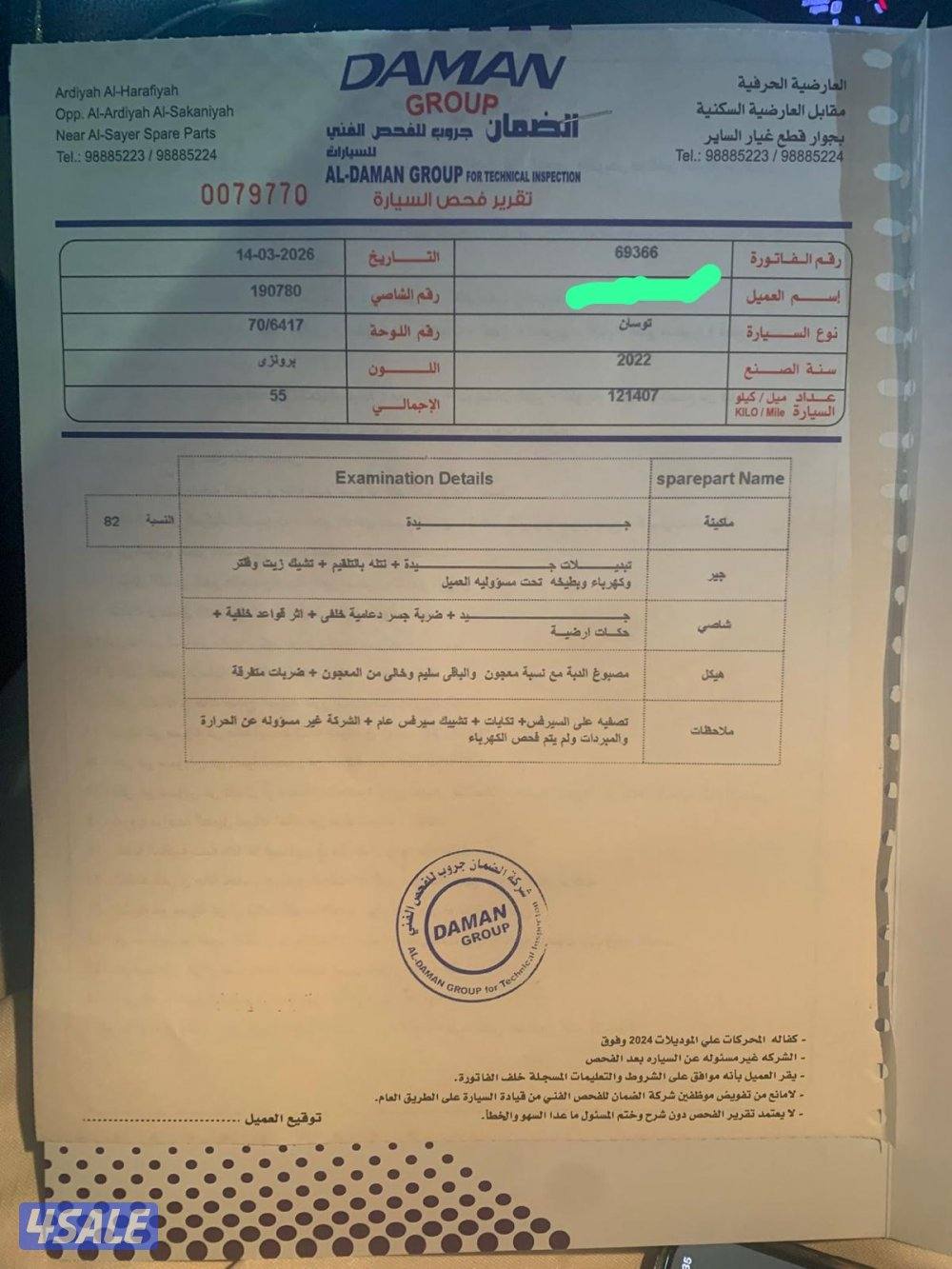 للبيع هونداي توسان3