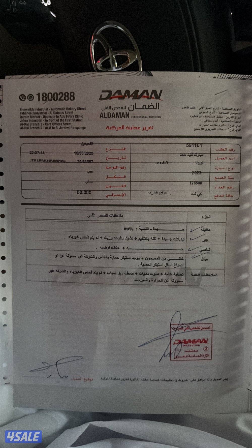 للبيع لاندكروزر ايرو اس 20236