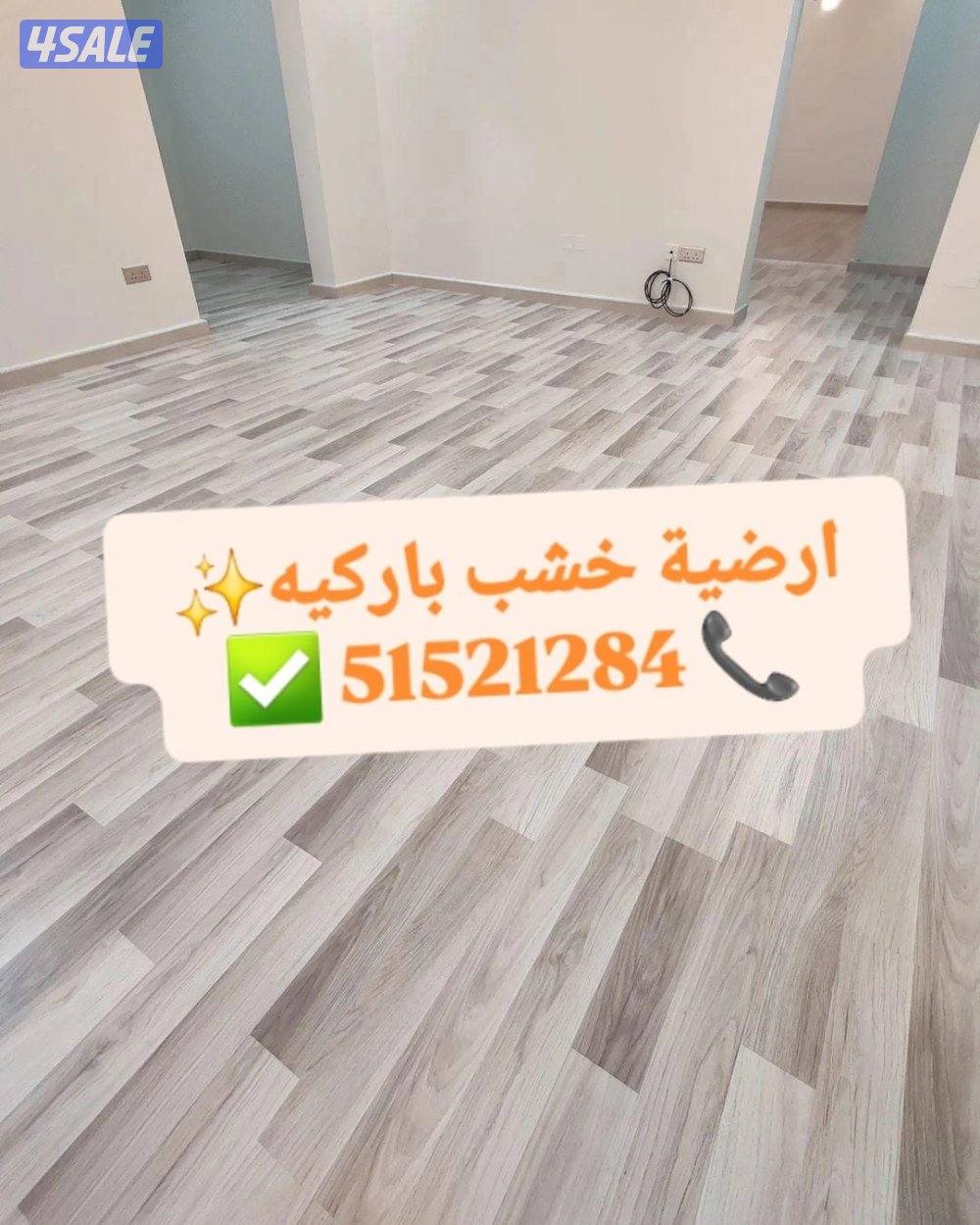 Wood flooring sealer9