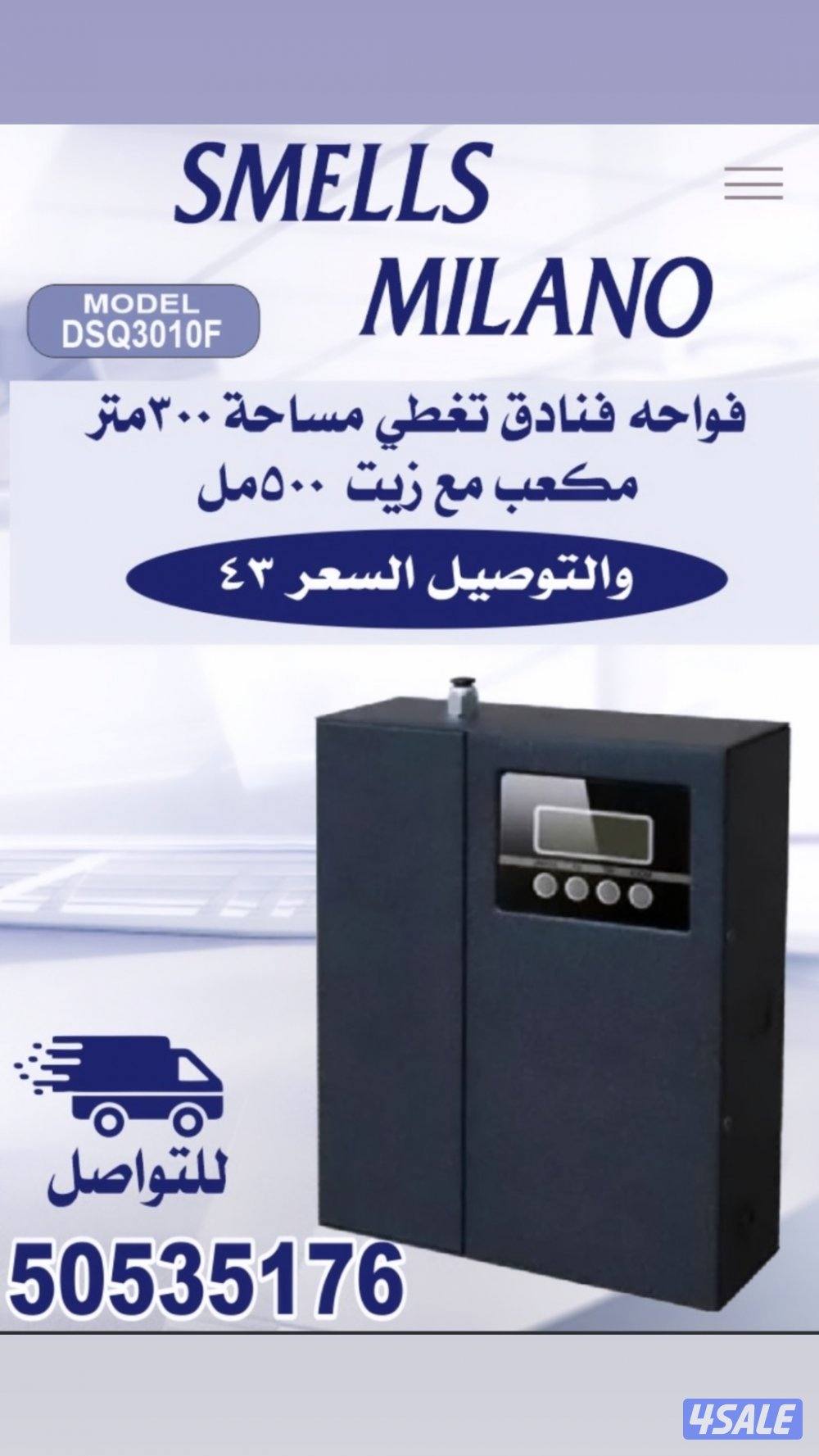 فواحه فنادق معطر مع زيت فندقي0