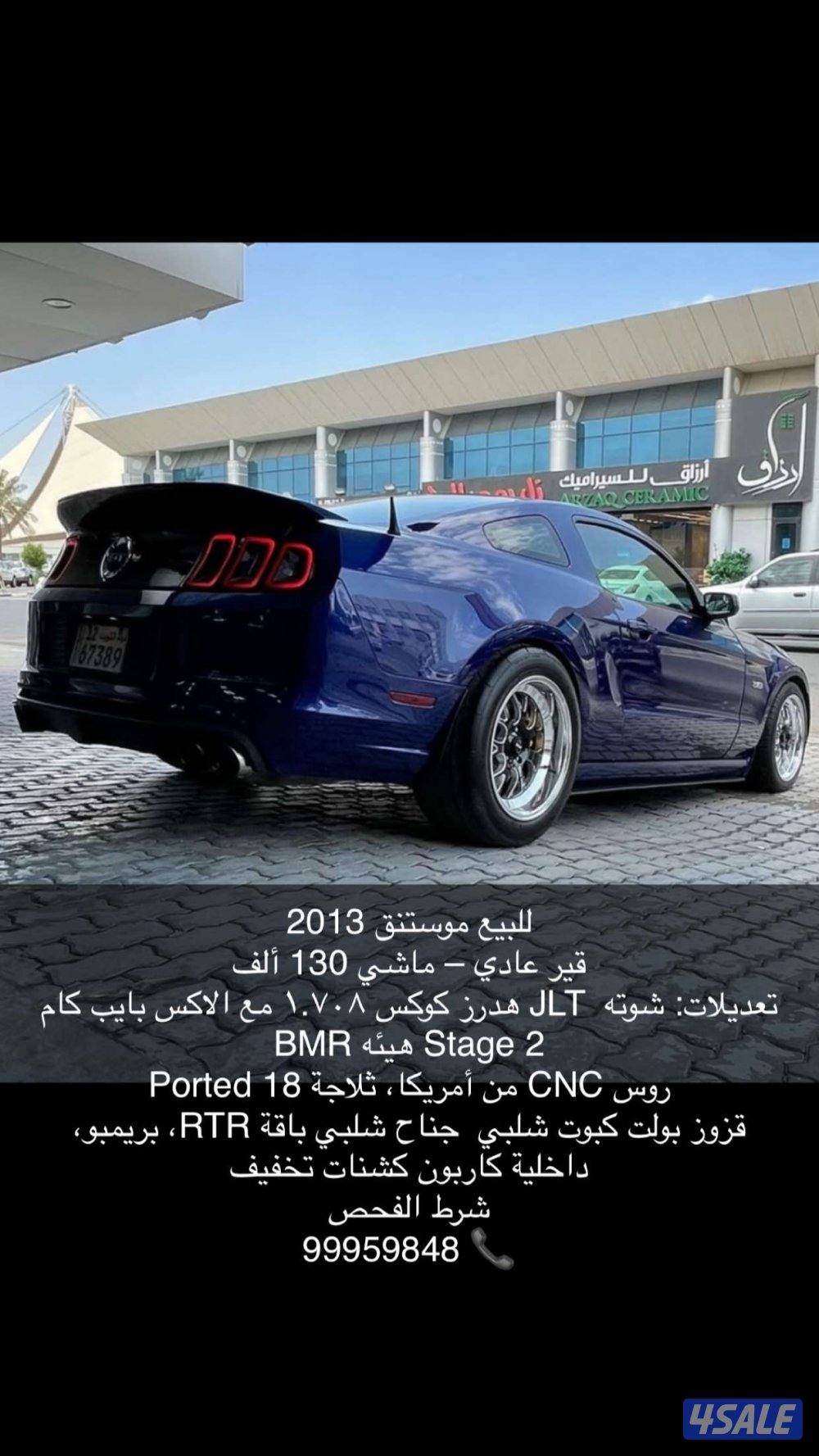 للبيع موستنق0