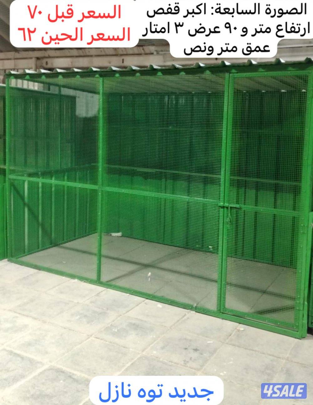 للكلاب والطيور والدجاج والحمام6