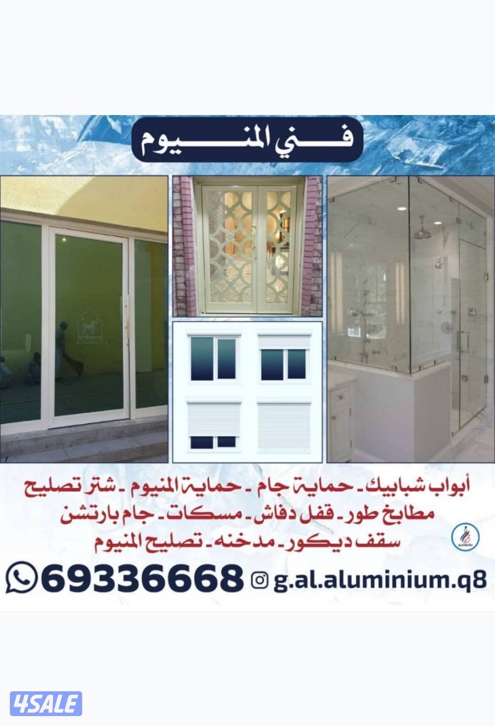 Aluminum glass shutters work0