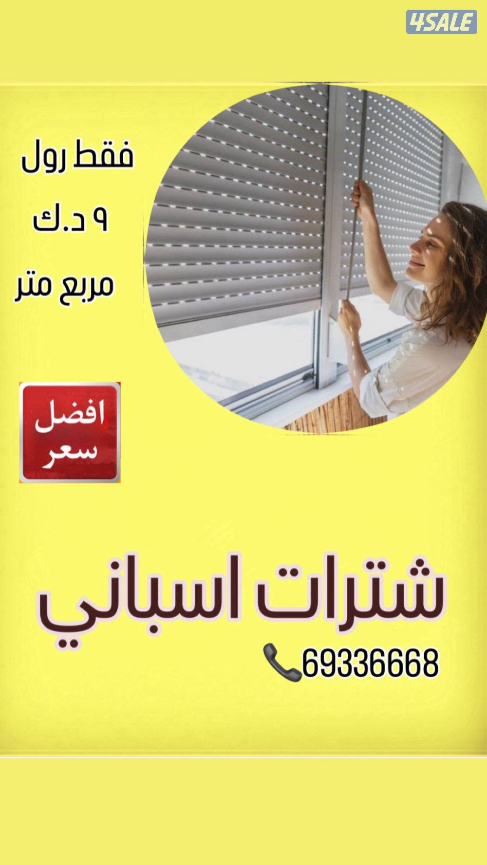 Aluminum glass shutters work2