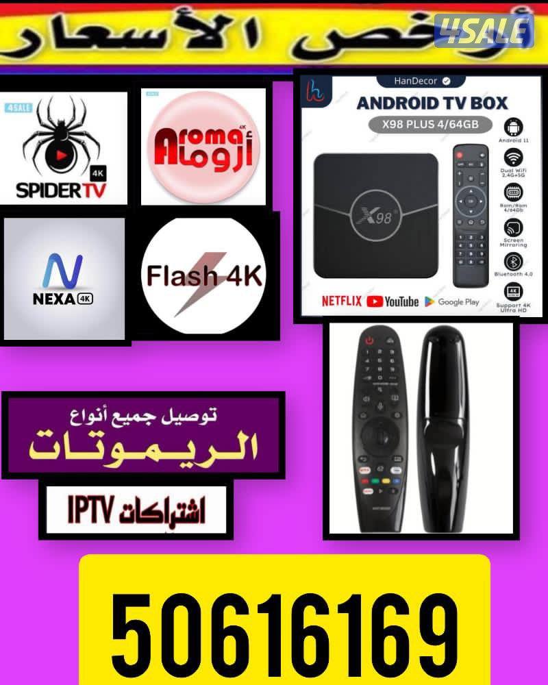 ٢٤ ساعه بيع وتجديد جميع اشتراكات فلاش فوراكيه سبايدر افضل اسعار. ادفع7