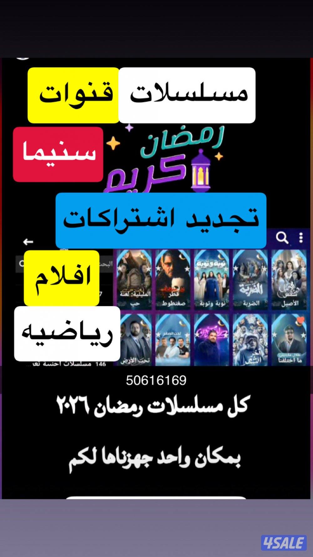 ٢٤ ساعه بيع وتجديد جميع اشتراكات فلاش فوراكيه سبايدر افضل اسعار. ادفع8