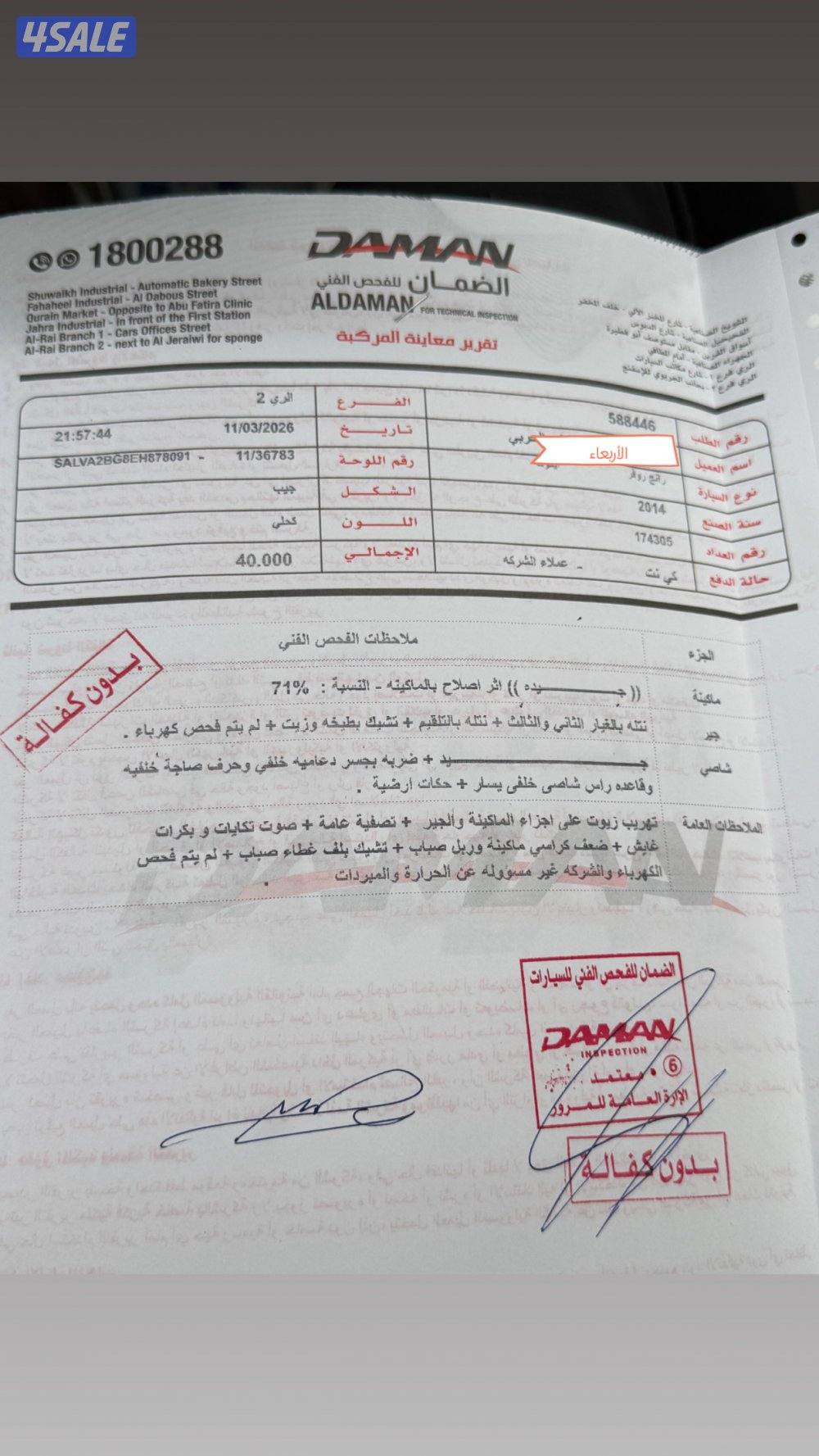 بيع رينج ايفوك13