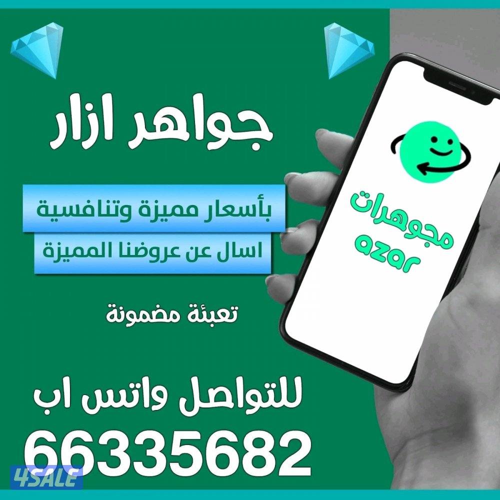 <<ازار ازار ازار>>0