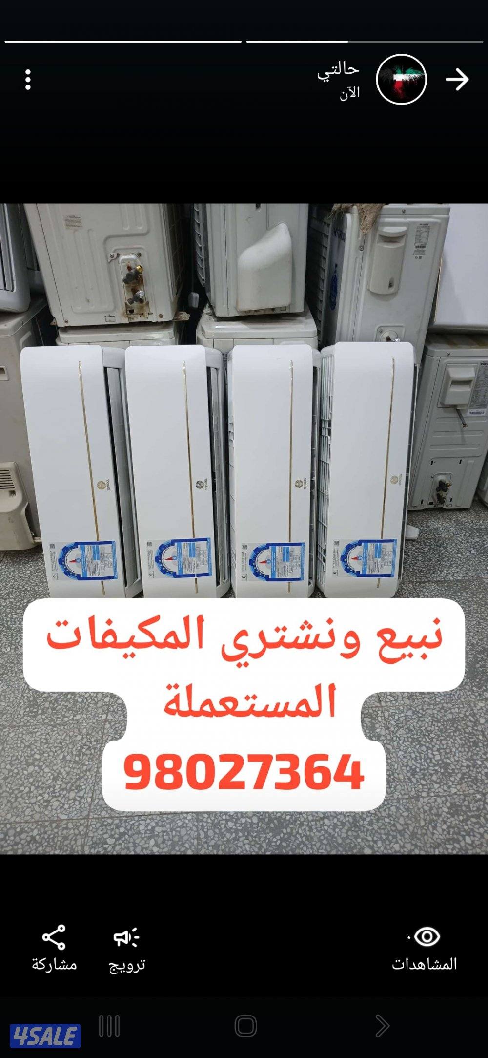 للبيع المكيفات شبه جديده استعمال شريكات4