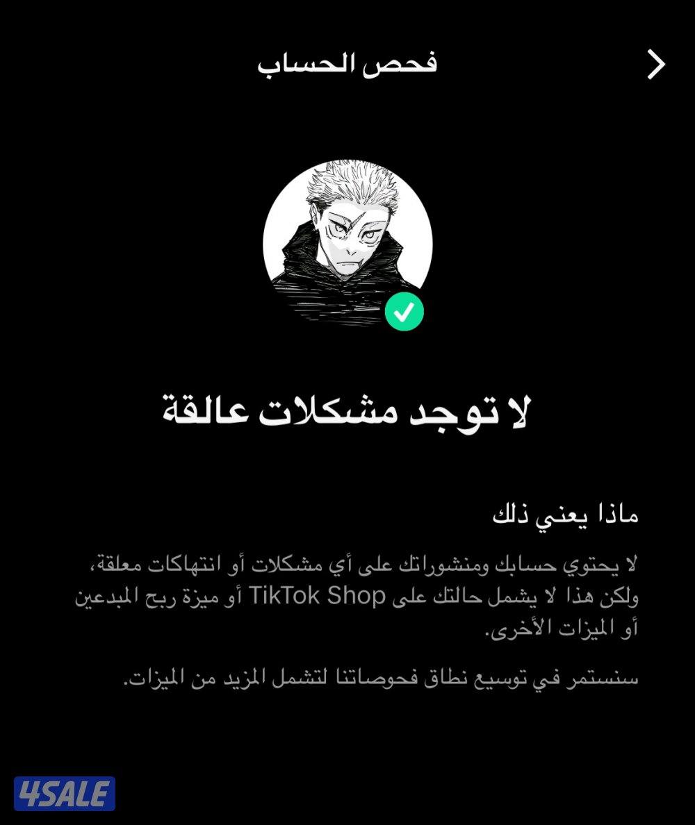 حساب تيك توك متابعين و يوزره شبه ثلاثي2