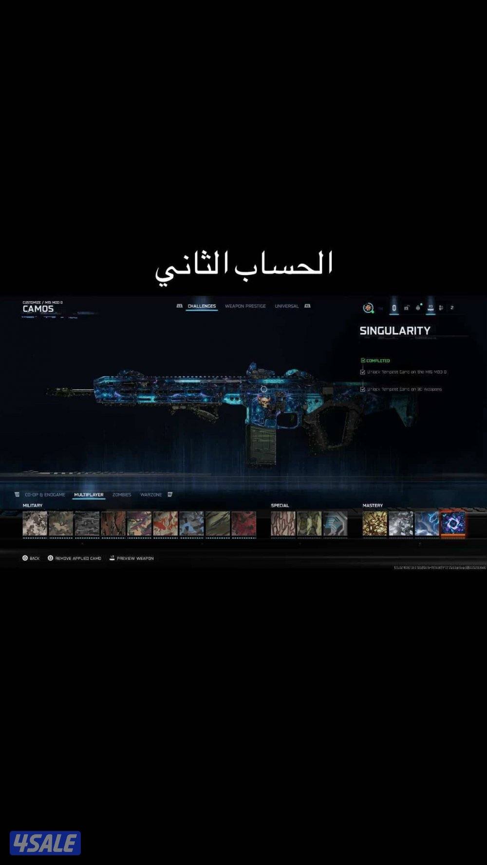 حسابات كود بلاك اوبس ٧ + بوست5