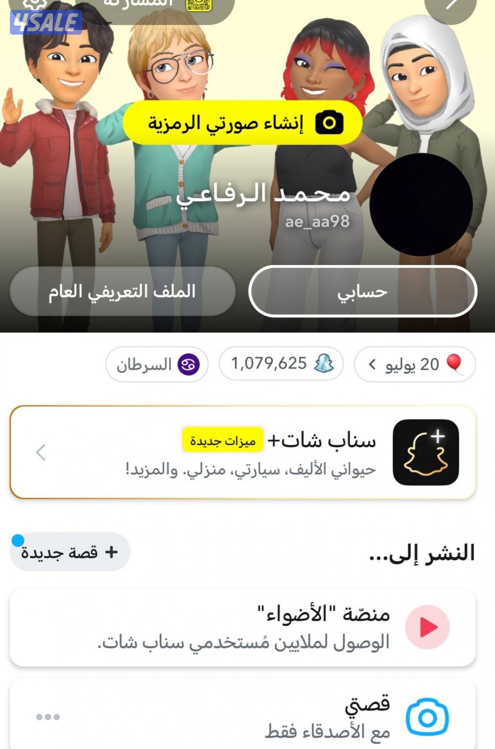 حساب سناب 2000 متابع و مليون سكور1