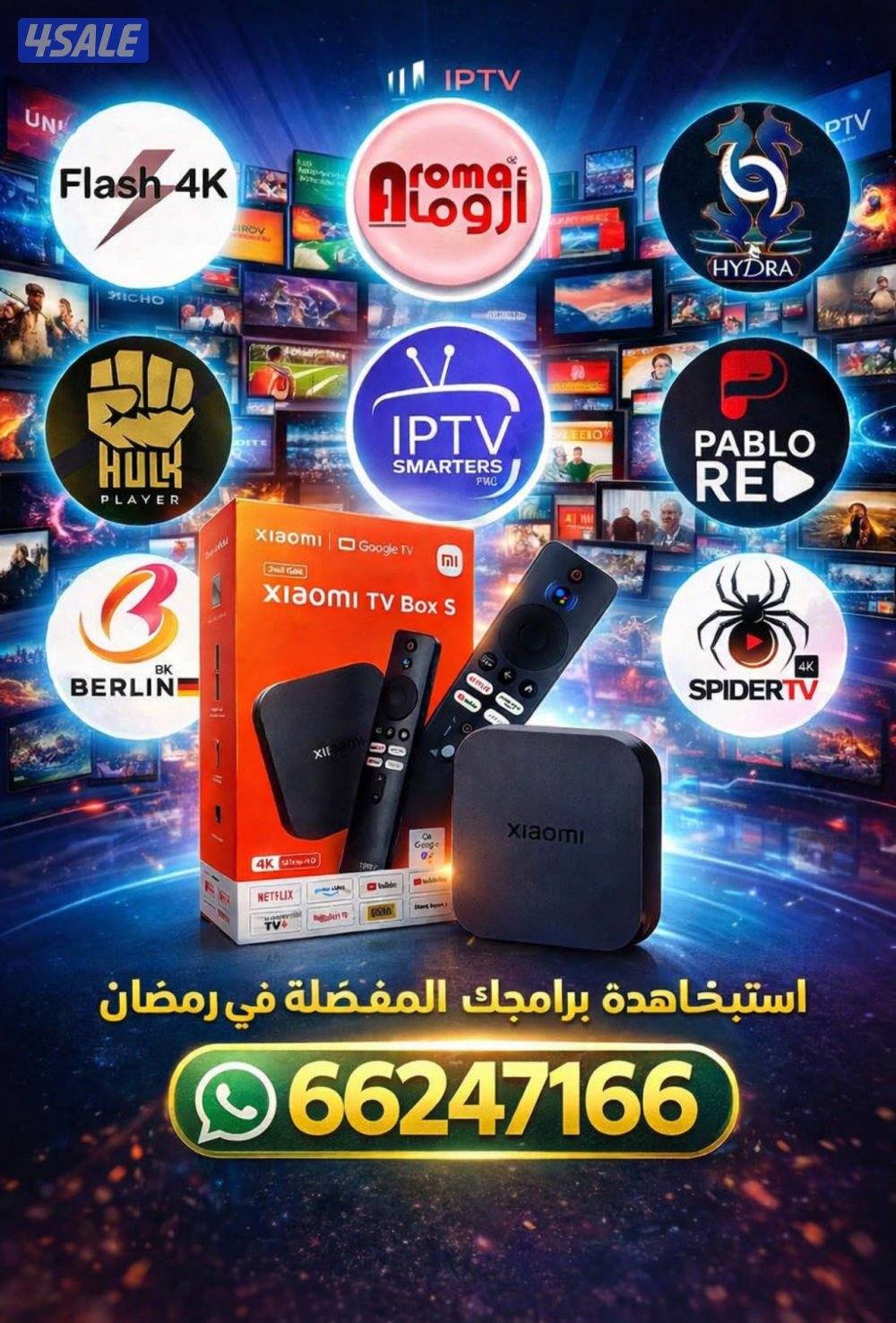 جميع اشتركات وتطبيقات iptv ورسيفرات اشتراك تلفزيون سمارت افلام مسلسلات2