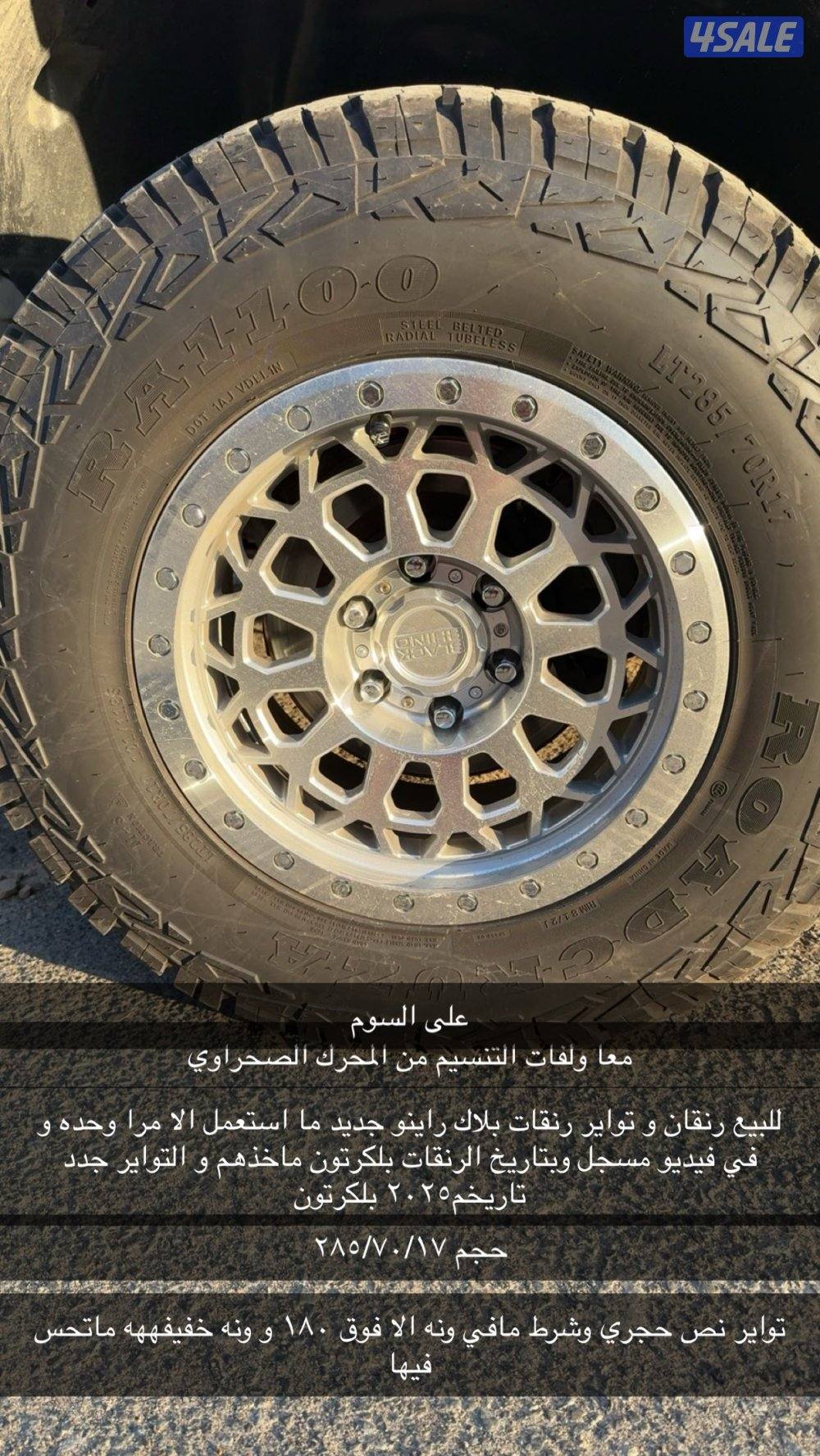 رنقات بلاك راينو جديد0