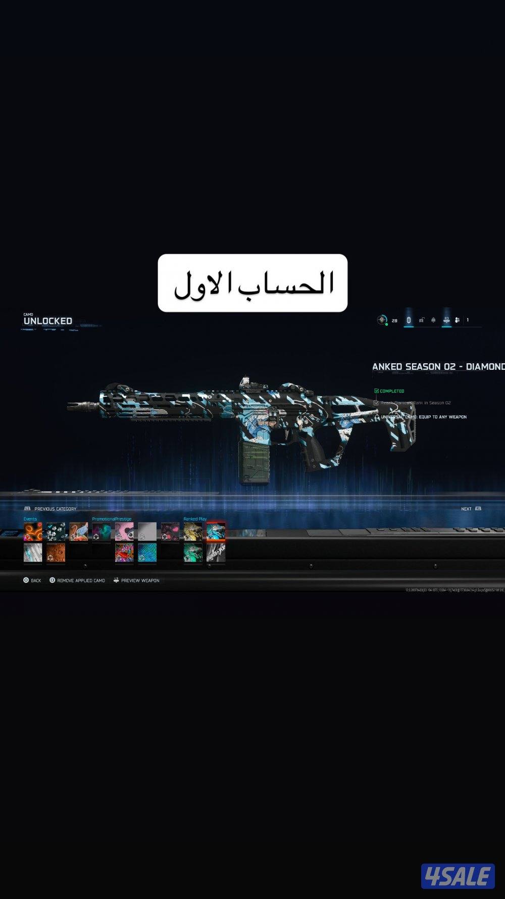 حسابات كود بلاك اوبس٧ + بوست2