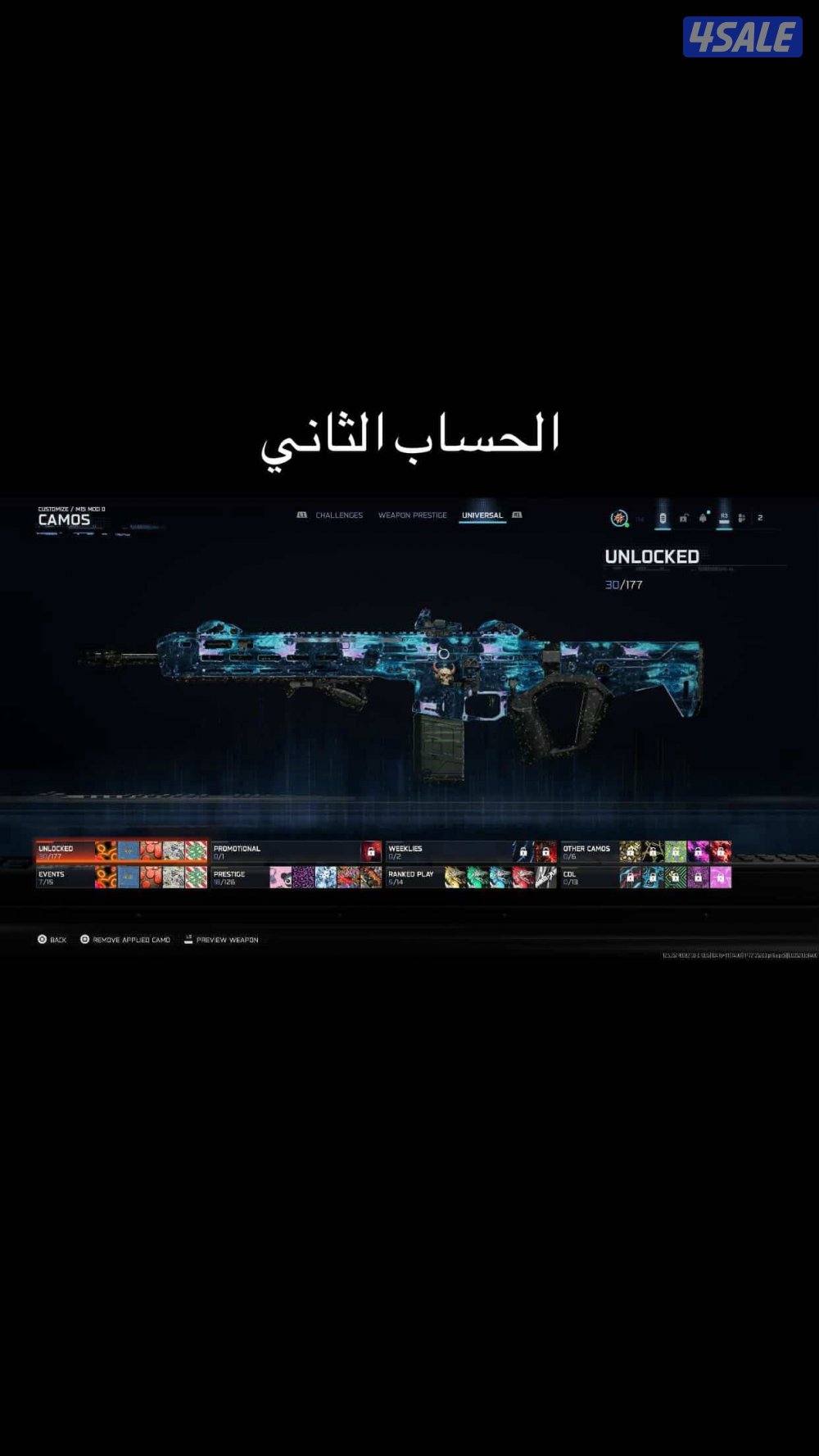 حسابات كود بلاك اوبس٧ + بوست5